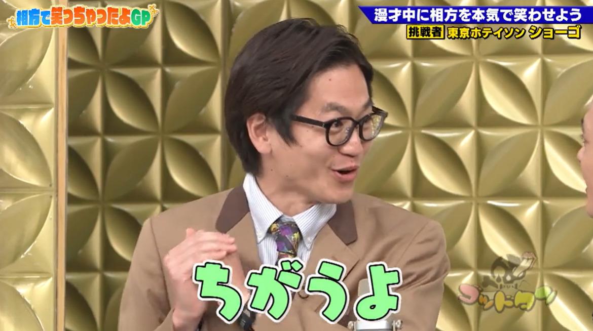 ゴッドタン