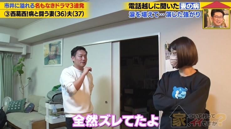 家、ついて行ってイイですか？