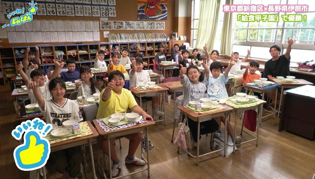 【日本一の給食の秘密】アルプスの恵みで育った米や野菜が地元と大都市の子供を繋ぐ