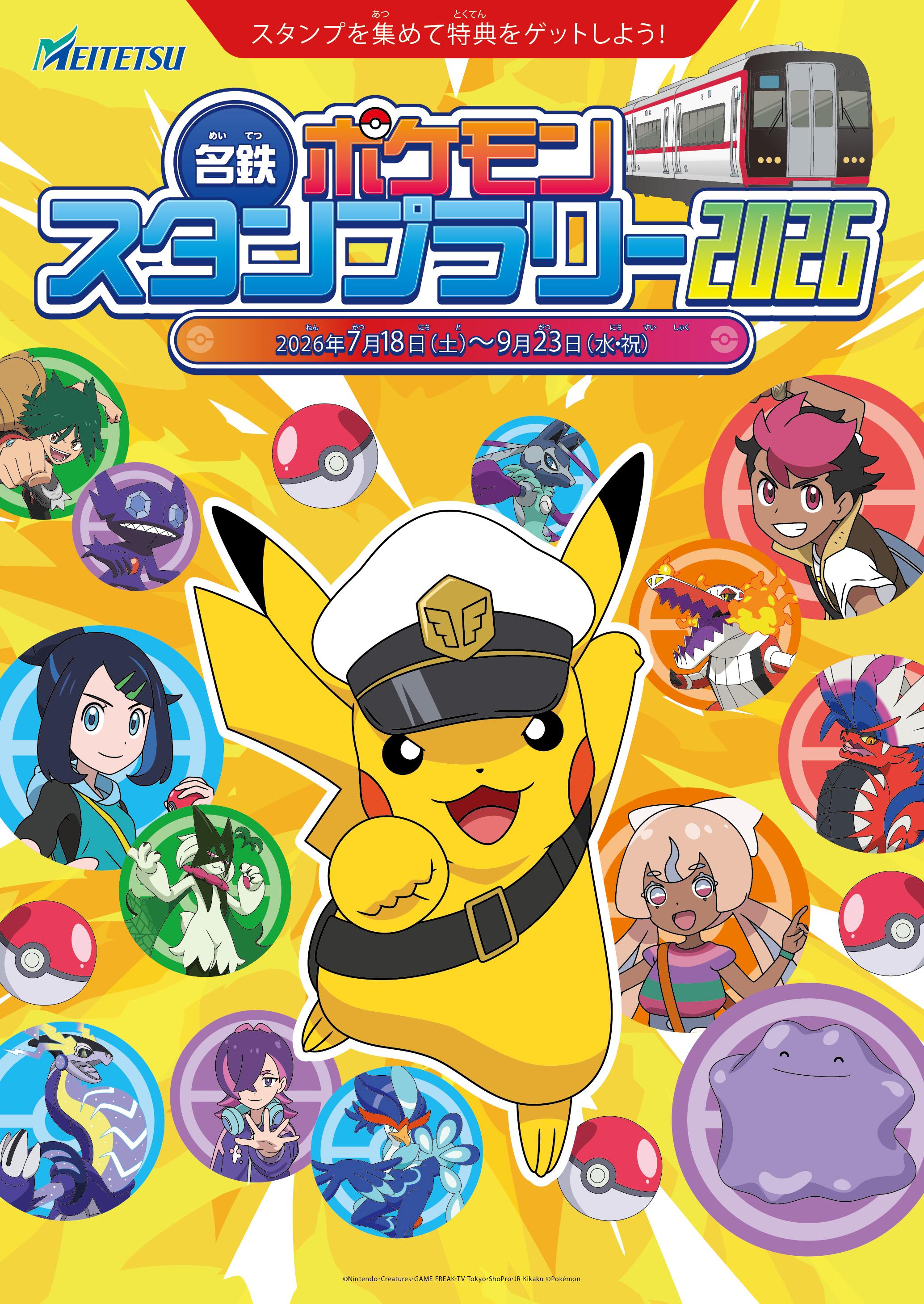 新キャラクター ナヴィの声優が芹澤優さんに決定！さらにシローのアニポケ登場も解禁！：ポケットモンスター