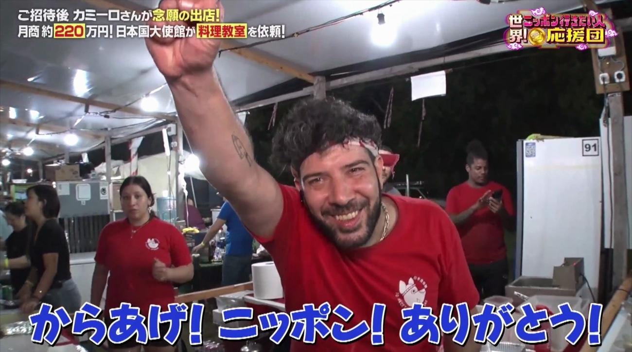 7/20応援団
