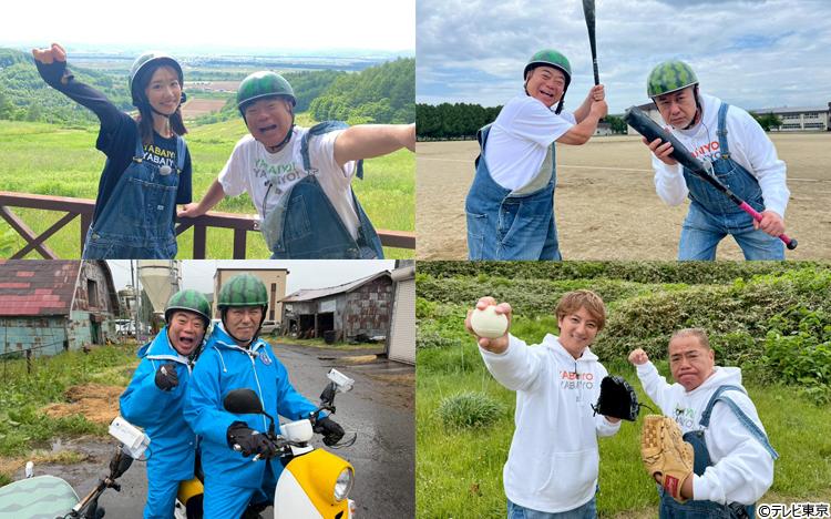 番組10年目突入記念！「出川哲朗の充電させてもらえませんか？」4日間