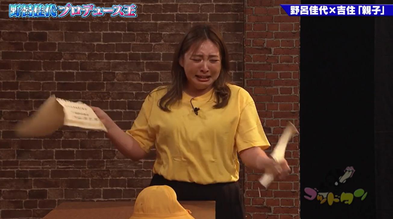 ゴッドタン
