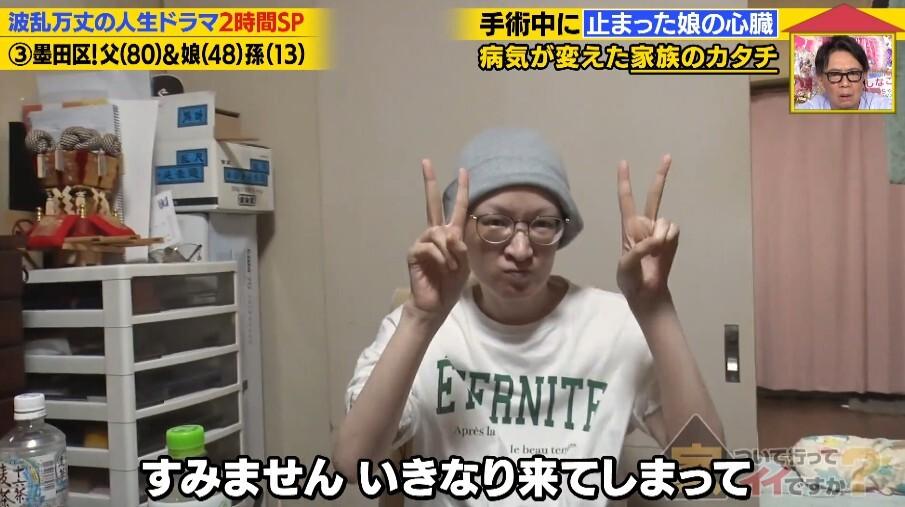 家、ついて行ってイイですか？