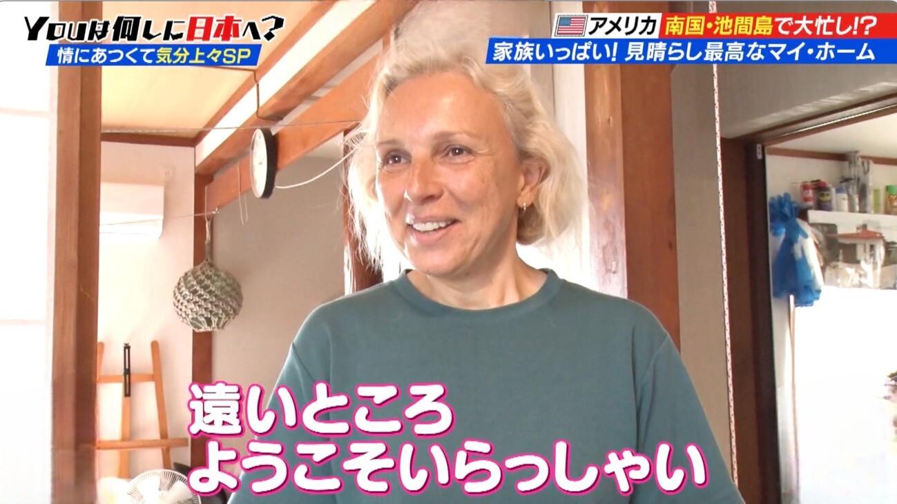 離島で優雅な年金生活…と思いきや「スーパービジー!」YOUが忙しすぎる理由:YOUは何しに日本へ?