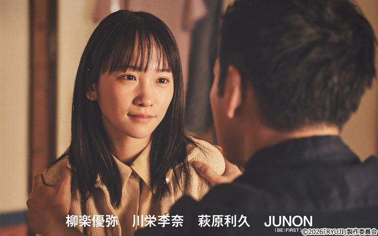 映画『RYUJI 竜二』妻・まり子役に川栄李奈！直とひろし役に萩原利久