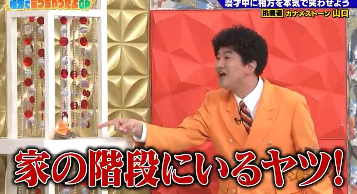 ゴッドタン