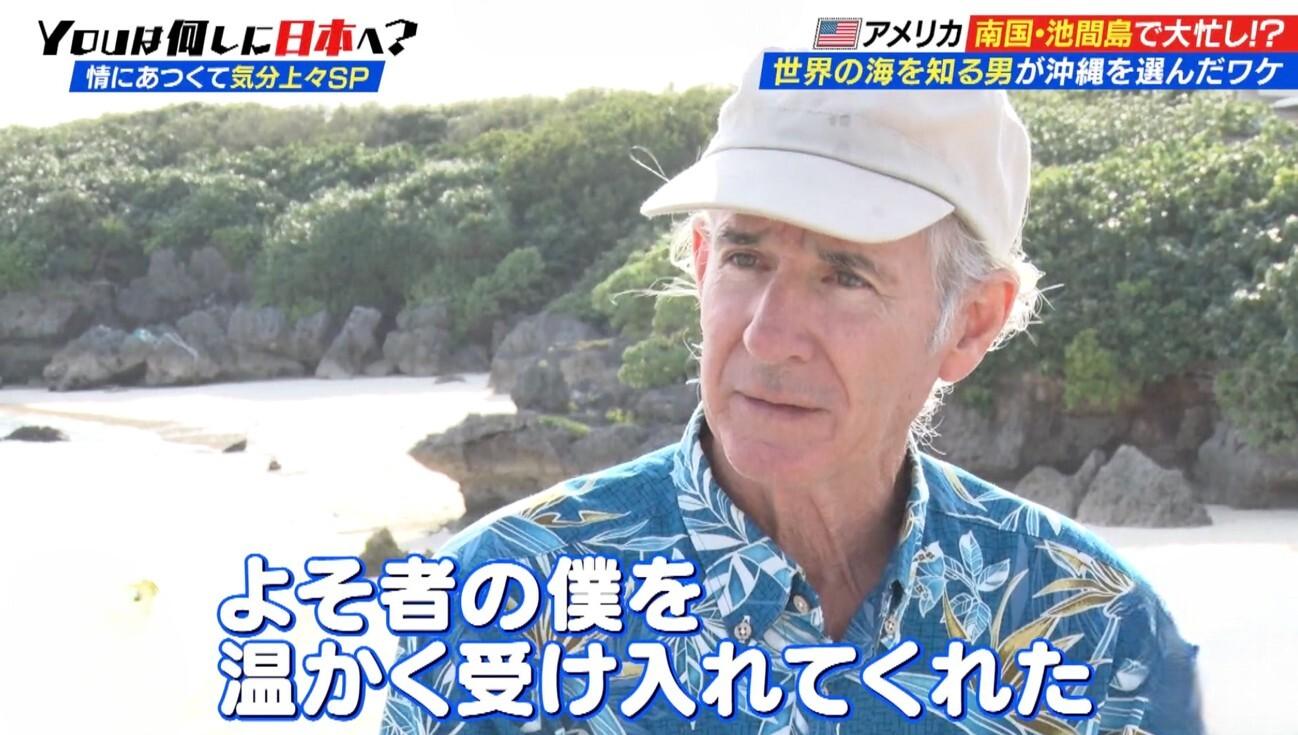 離島で優雅な年金生活…と思いきや「スーパービジー!」YOUが忙しすぎる理由:YOUは何しに日本へ?
