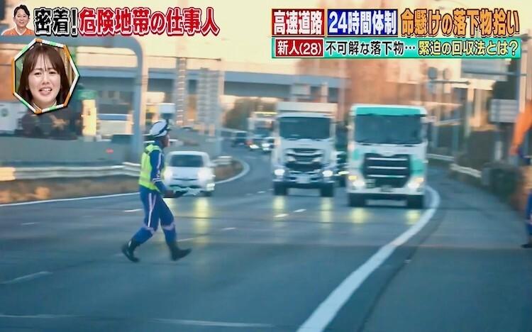 落下物 殉職された方も…」死と隣り合わせ 高速道路で命懸けの落下物拾い：有吉