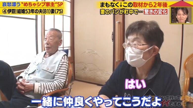 家、ついて行ってイイですか？