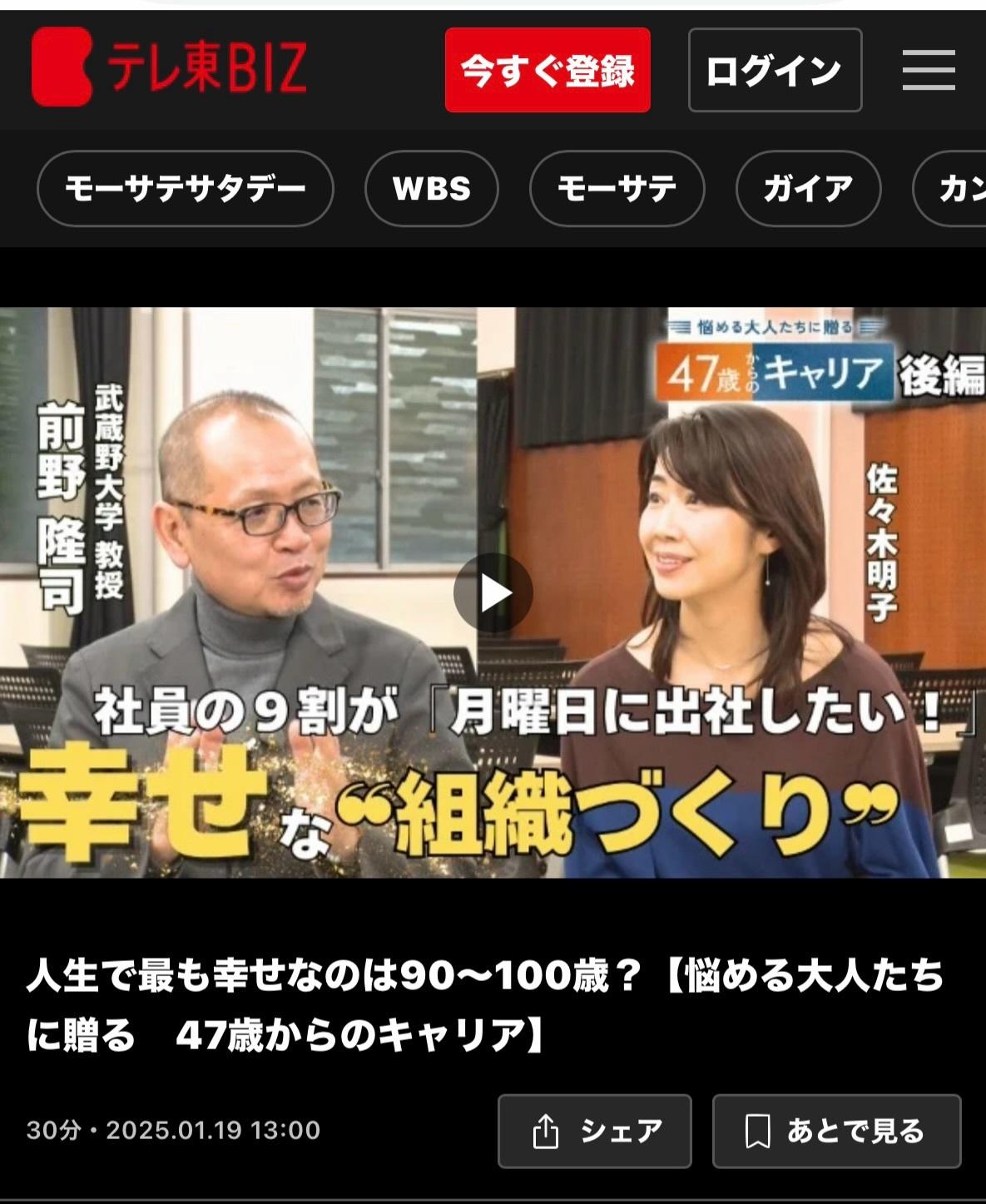 佐々木明子アナ『ちょっとご機嫌な瞬間を探して』｜アナ日記