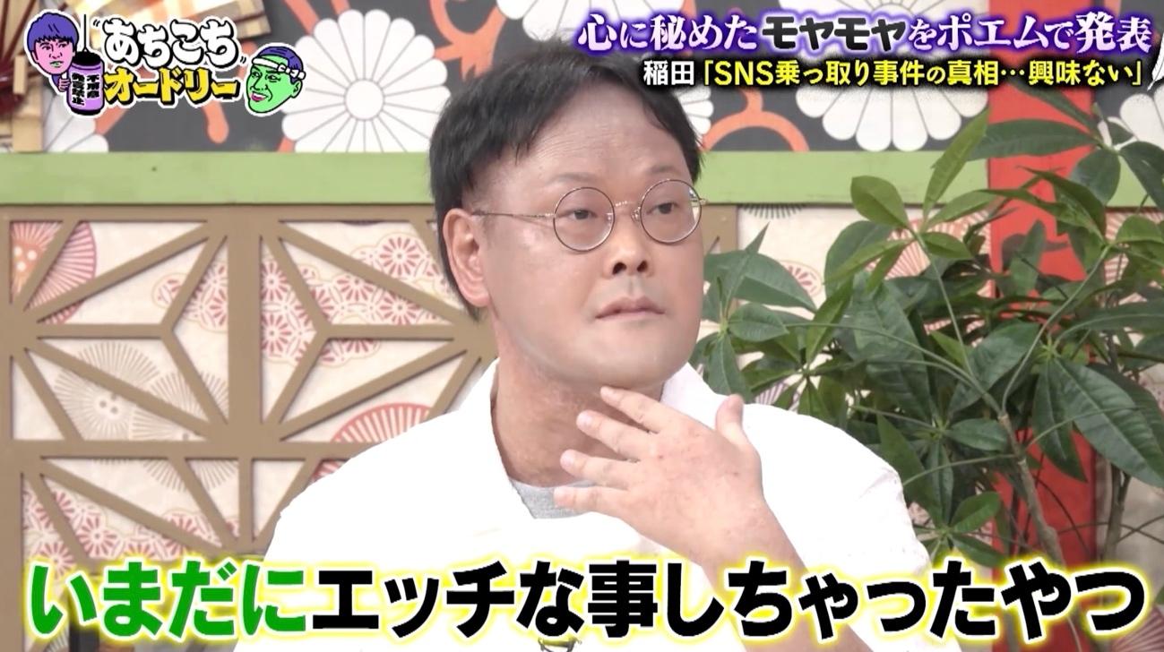 あちこちオードリー