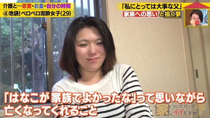 家、ついて行ってイイですか?