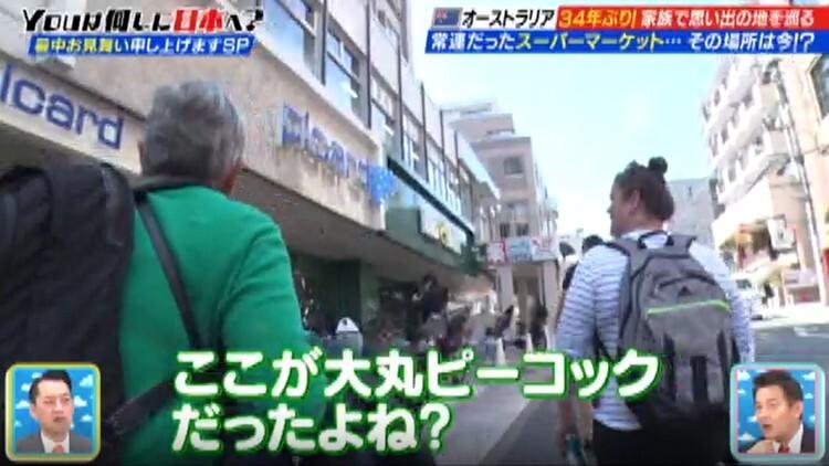 外交官家族が34年ぶり!高級住宅街で思い出巡り! “第2の故郷”で叶えたかった願い:YOUは何しに日本へ?