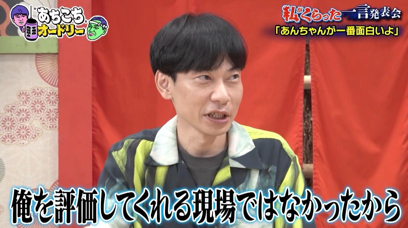 あちこちオードリー