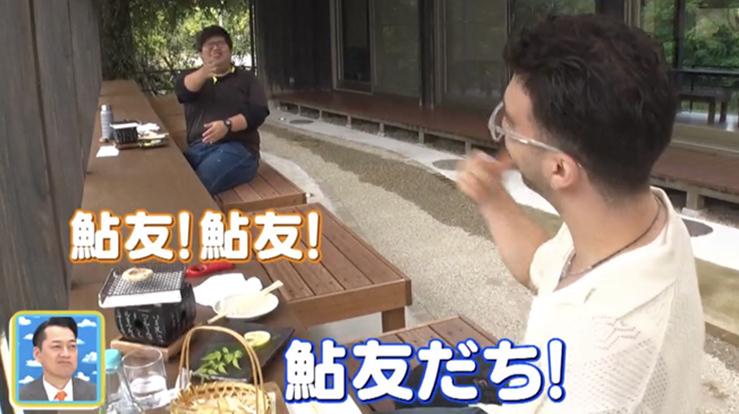 最高級ブランド鮎を爆食！一番気に入った&ldquo;鮎料理&rdquo;は？：YOUは何しに日本へ？