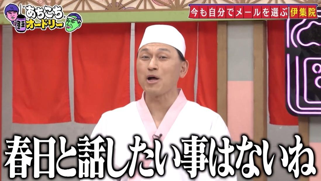 あちこちオードリー