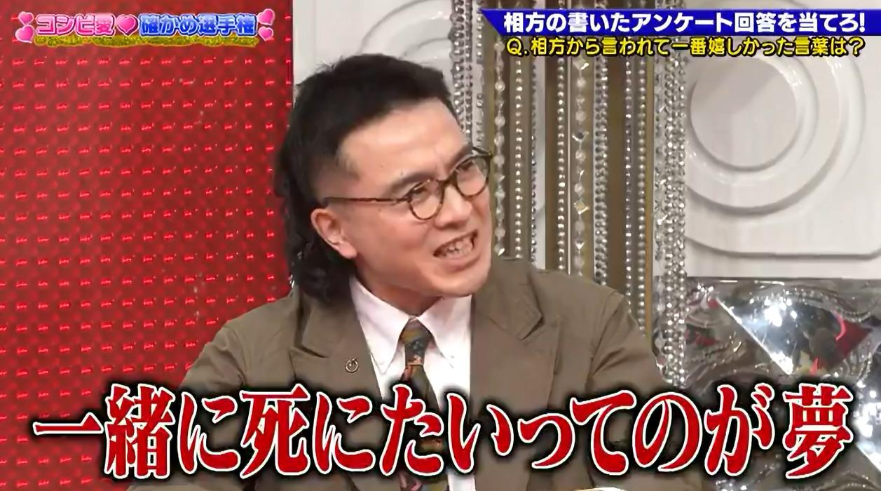 ゴッドタン