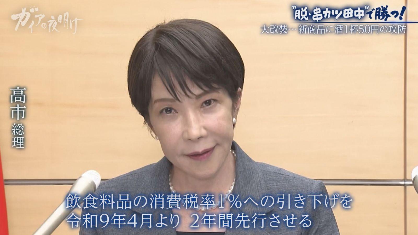 【串カツ田中】が物価高に逆行する“限界値下げ”とリブランディングに挑む理由:ガイアの夜明け