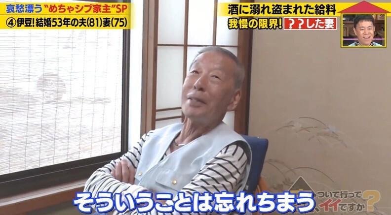 家、ついて行ってイイですか？