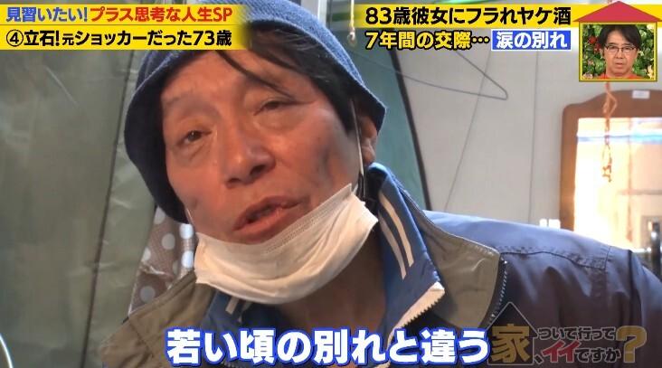 家、ついて行ってイイですか？