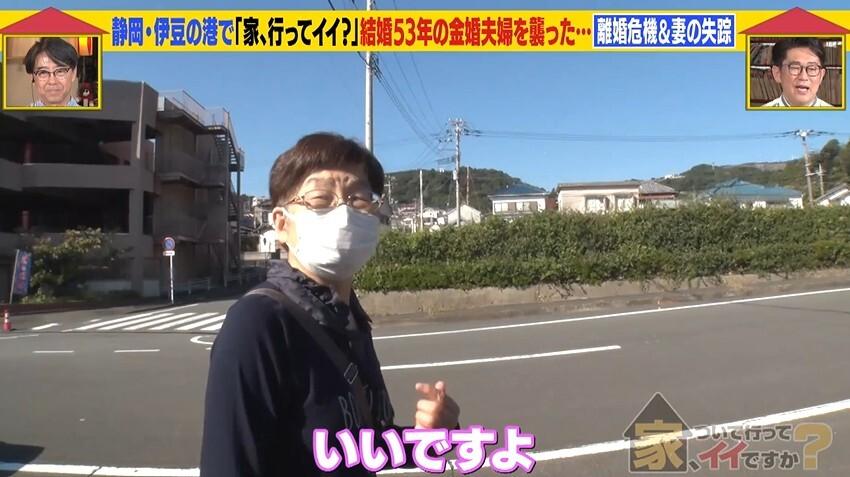 家、ついて行ってイイですか？