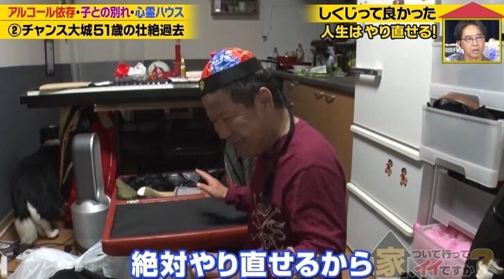 家、ついて行ってイイですか?