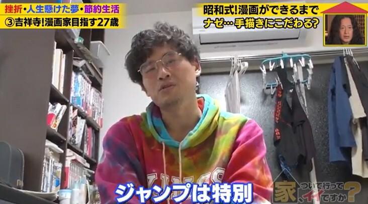 家、ついて行ってイイですか?
