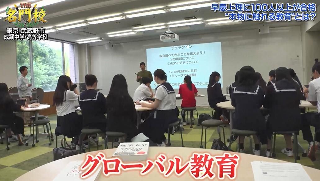名門校