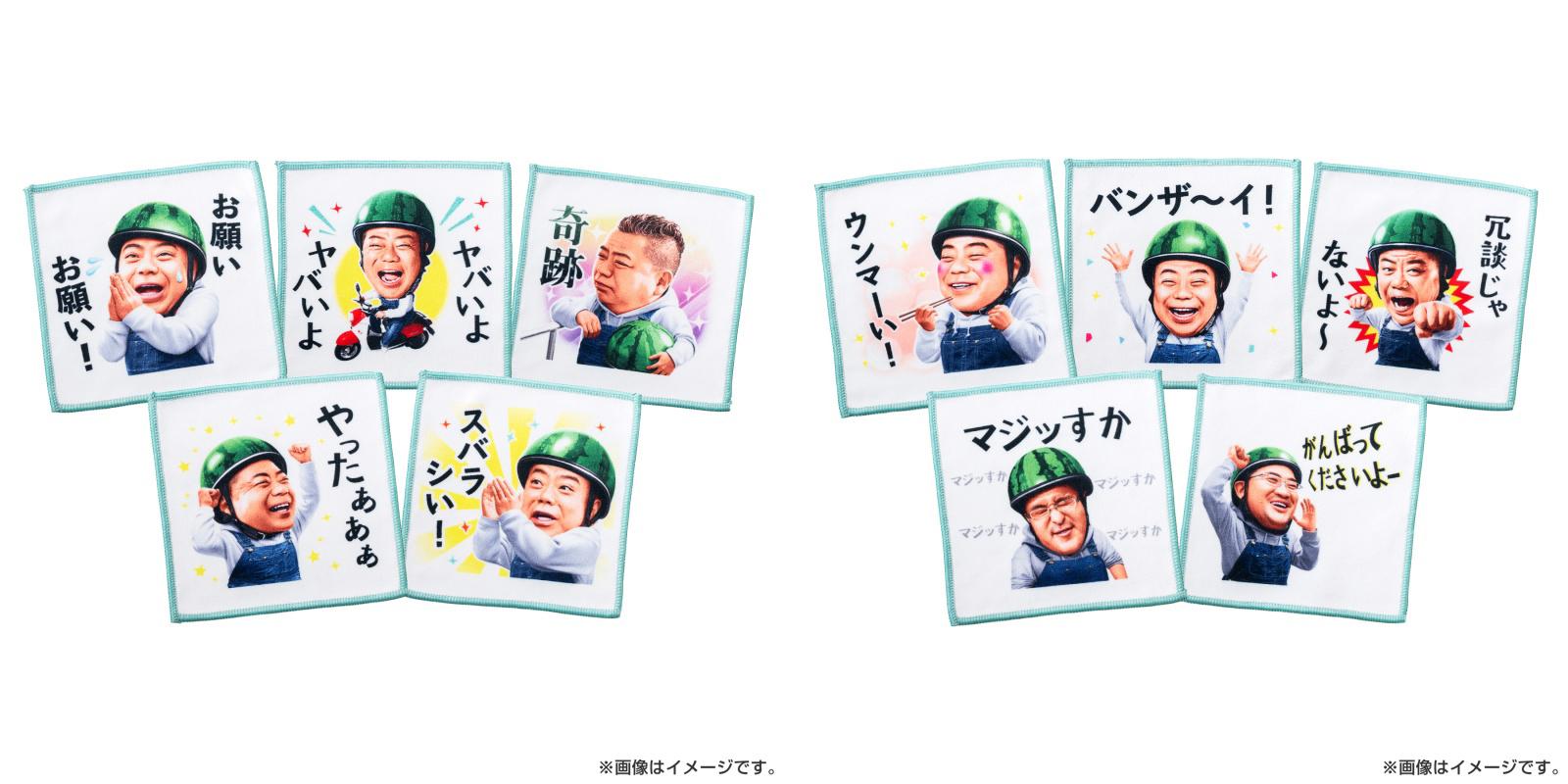 『出川哲朗の充電させてもらえませんか？』オンラインくじが8月20日（木）より販売開始！【豪華限定グッズ】が今だけ勢ぞろい！