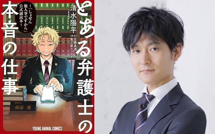 Blu-ray＆DVD | ドラマ8「しょせん他人事ですから 〜とある弁護士の