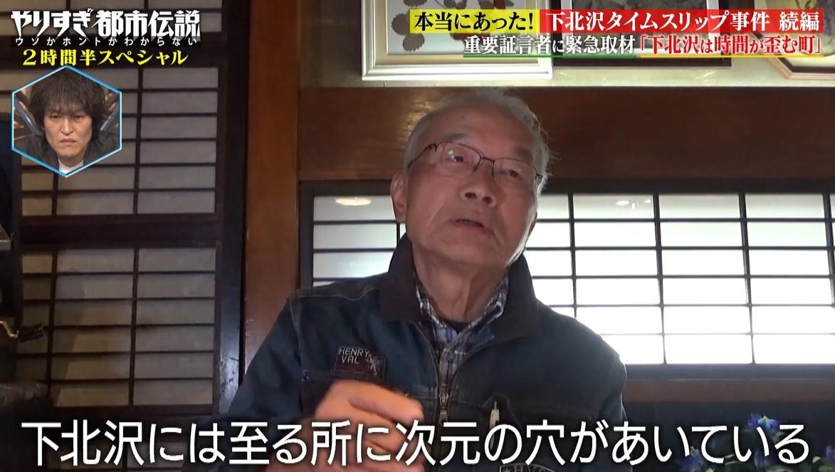 「やりすぎ都市伝説」1