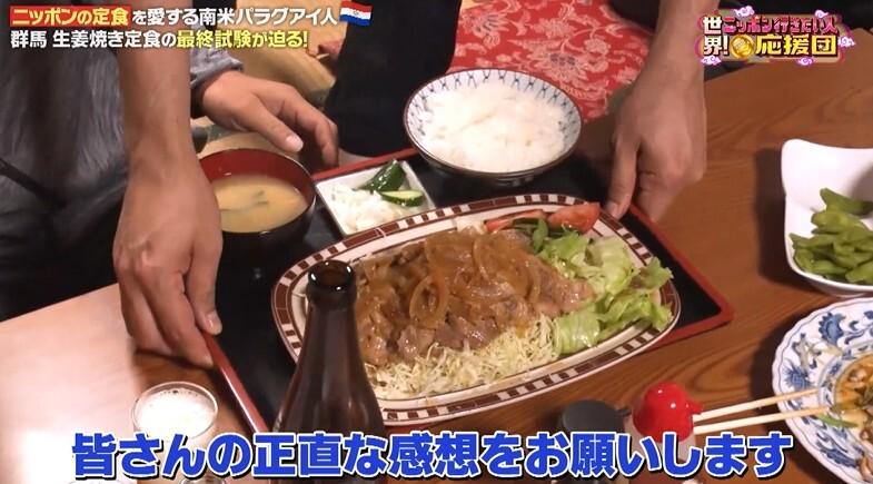 応援団