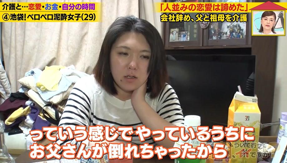 家、ついて行ってイイですか?