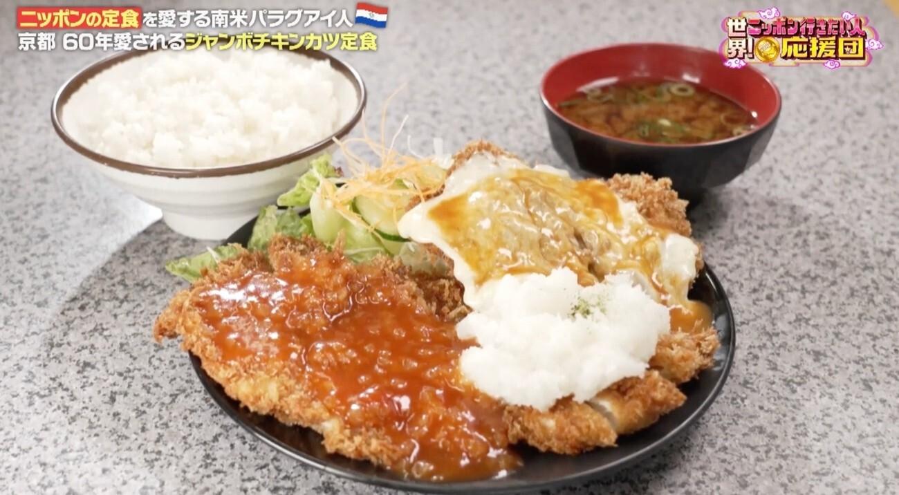 応援団