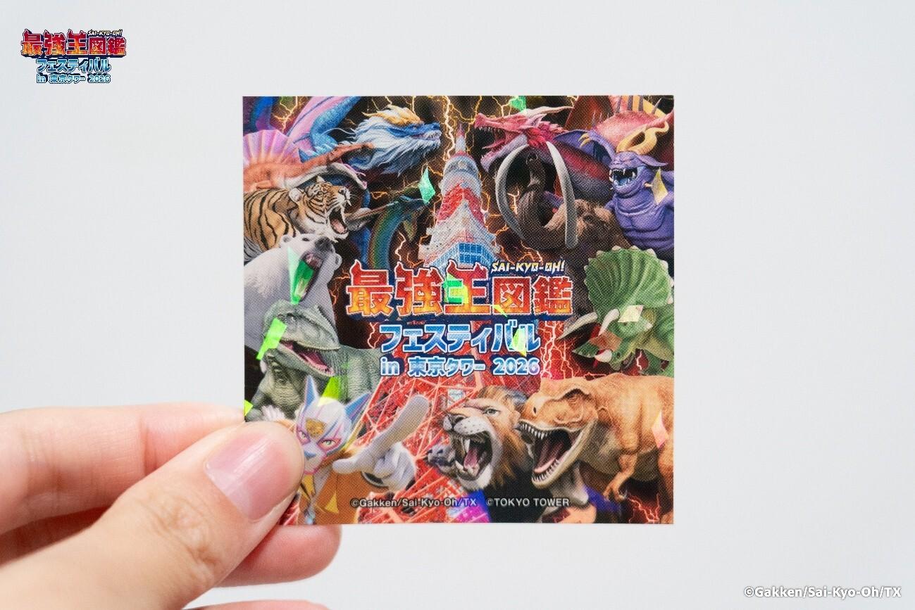 最強王