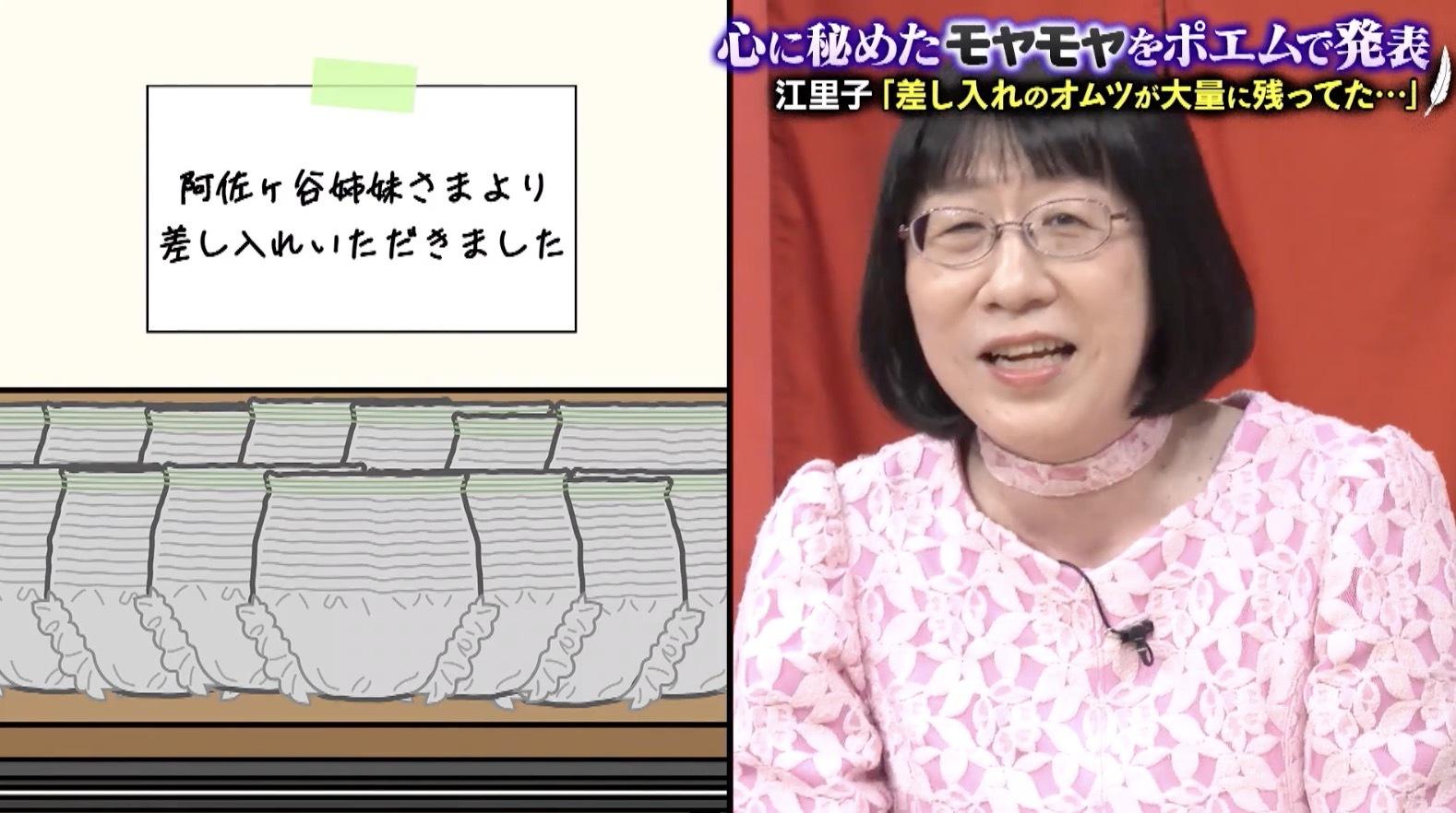 あちこちオードリー