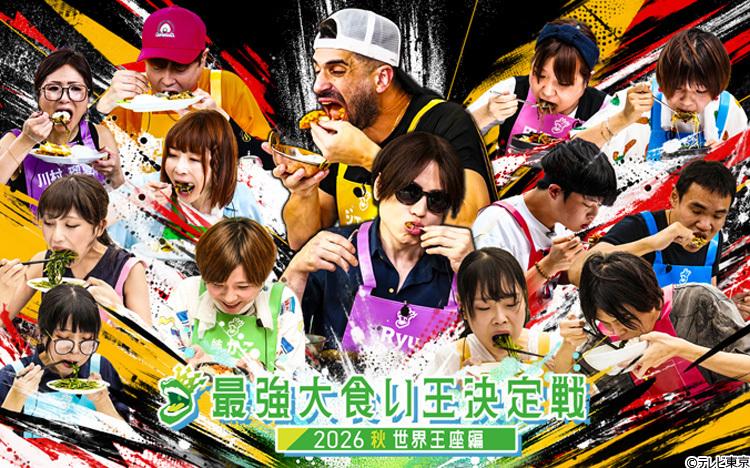 オードリー若林「毎回、即席の漫才をお見せする。『あちこちオードリー