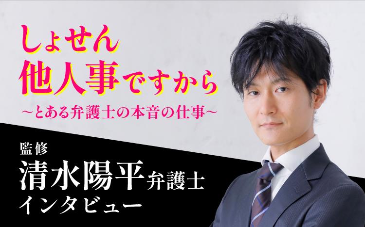 Blu-ray＆DVD | ドラマ8「しょせん他人事ですから 〜とある弁護士の
