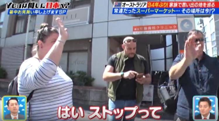 外交官家族が34年ぶり!高級住宅街で思い出巡り! “第2の故郷”で叶えたかった願い:YOUは何しに日本へ?