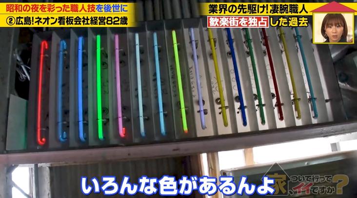 家、ついて行ってイイですか？