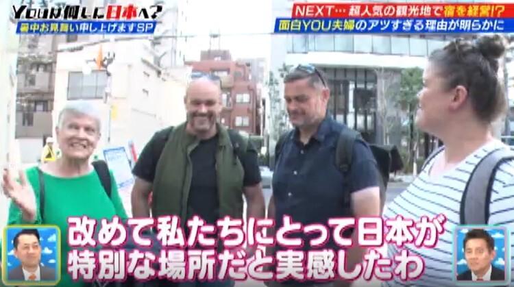 外交官家族が34年ぶり!高級住宅街で思い出巡り! “第2の故郷”で叶えたかった願い:YOUは何しに日本へ?