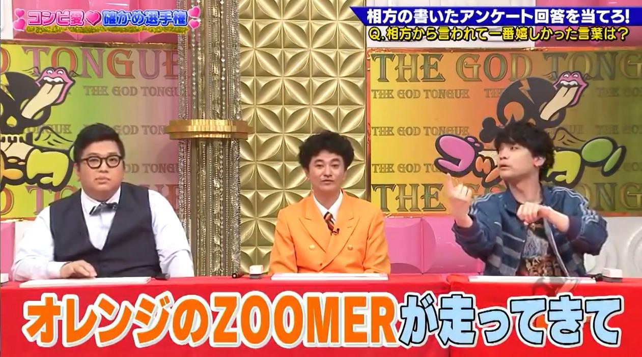 ゴッドタン