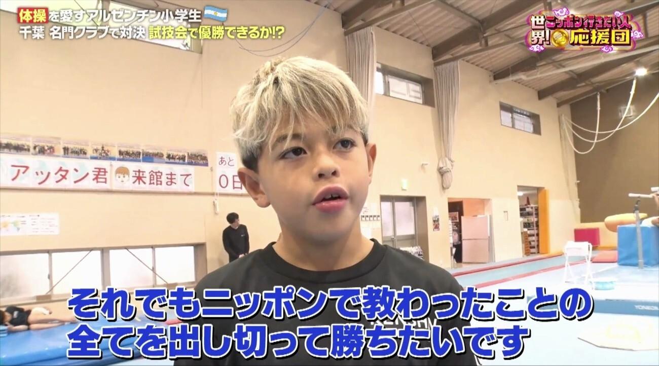 五輪体操金メダリスト・橋本大輝選手との対面にアルゼンチン小学生が感動!鉄棒の特別指導も:世界!ニッポン行きたい人応援団