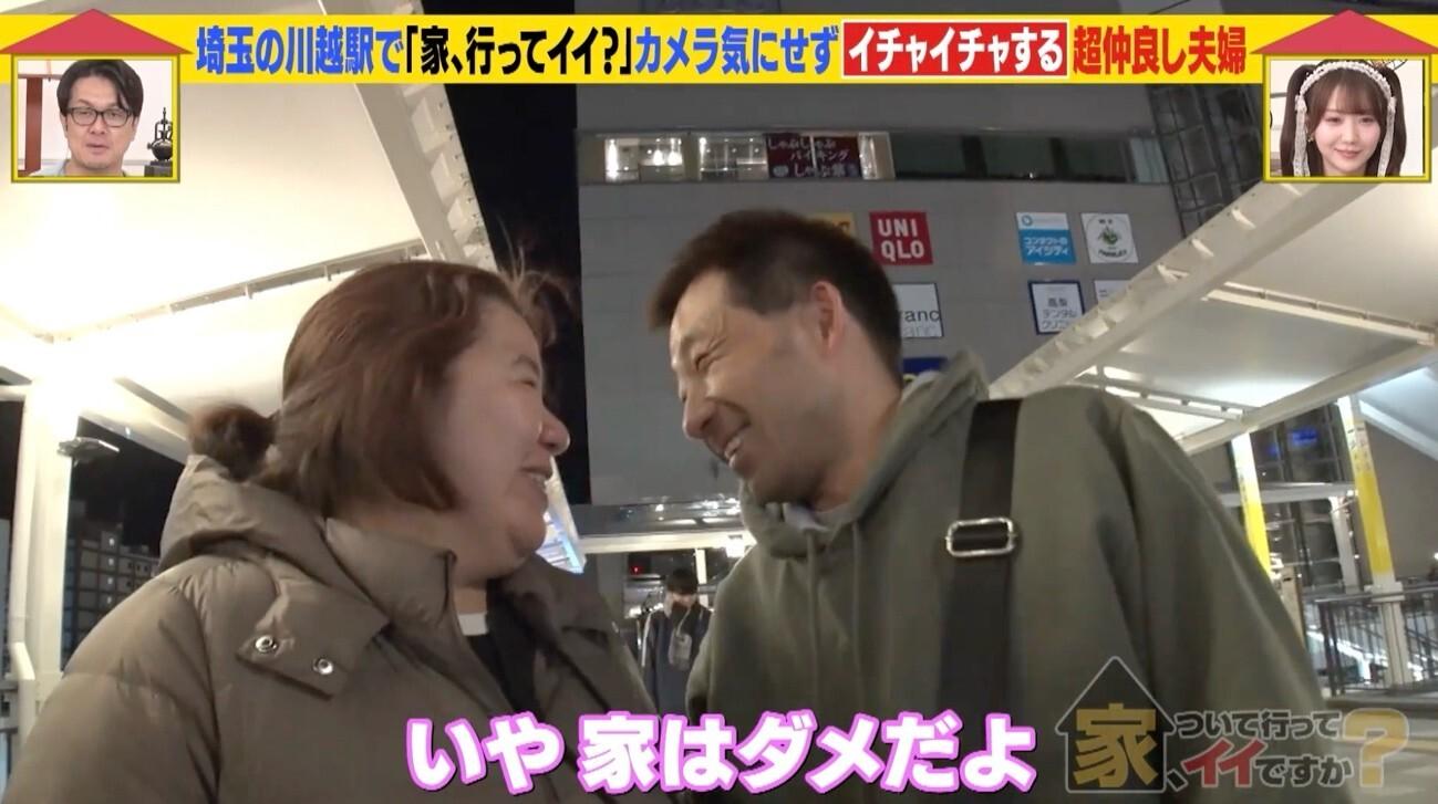 家、ついて行ってイイですか?