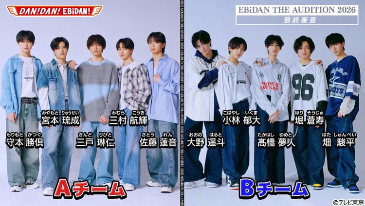 「ダンエビ」最終審査 結果発表