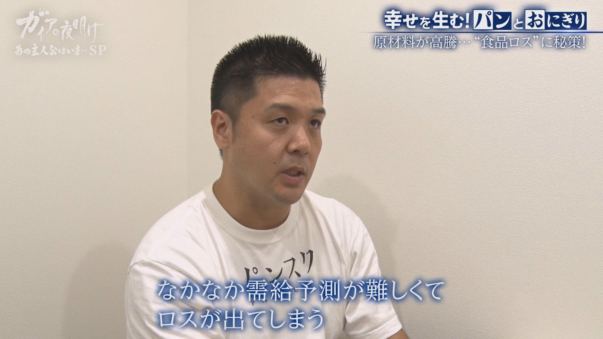 ガイアの夜明け