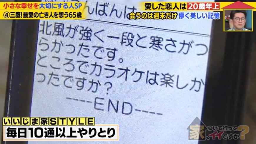 家、ついて行ってイイですか？