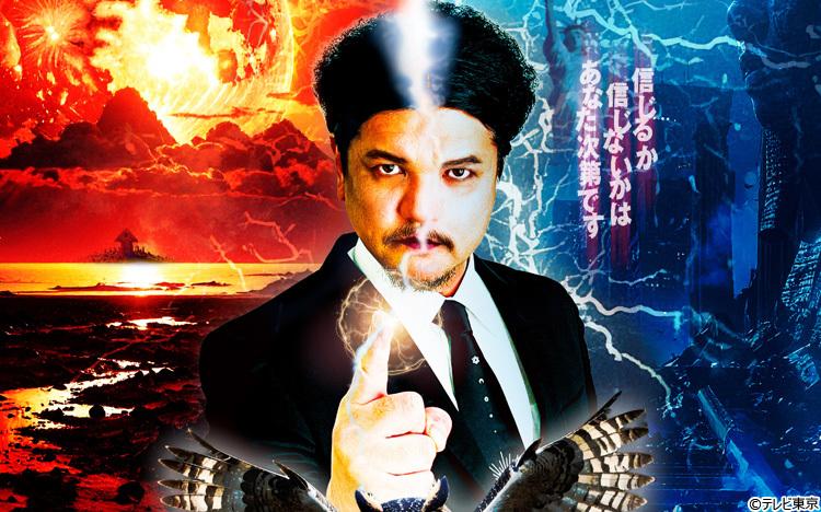 Mr.都市伝説 関暁夫と巡る「人類の新たな進化」宇宙開拓と人間が戻る事