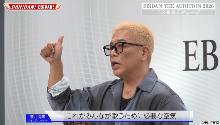 「ダンエビ」オーディション1次審査③